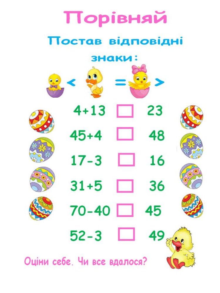 C:\Users\user\Downloads\Для едуфест  щоденні\Щоденні три порівняй 1.jpg